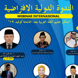UIN Jakarta dan Atdikbud Riyadh Gelar Seminar Internasional